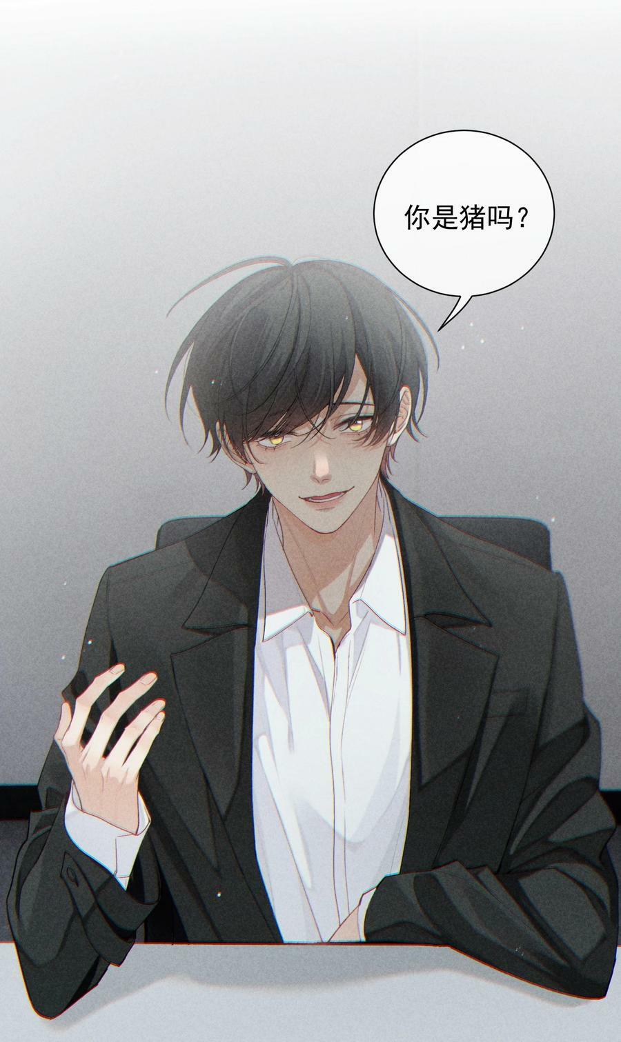 番外篇 礼物5