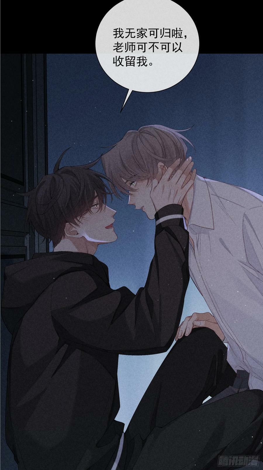28话 奖杯53