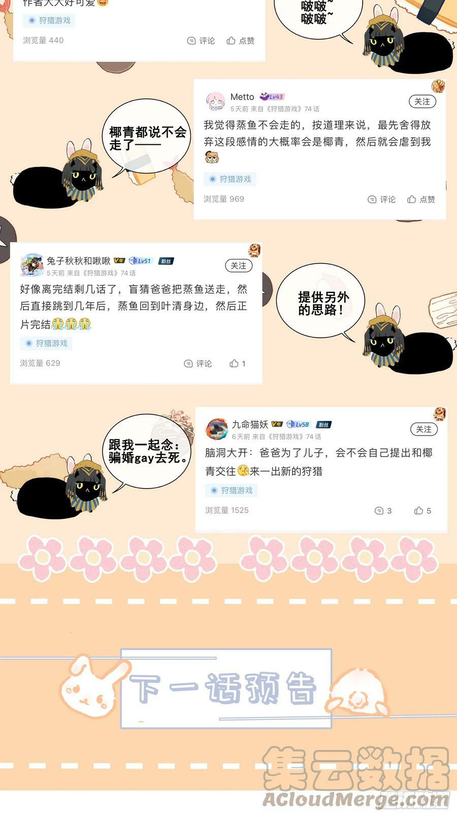 26话 确认心意51
