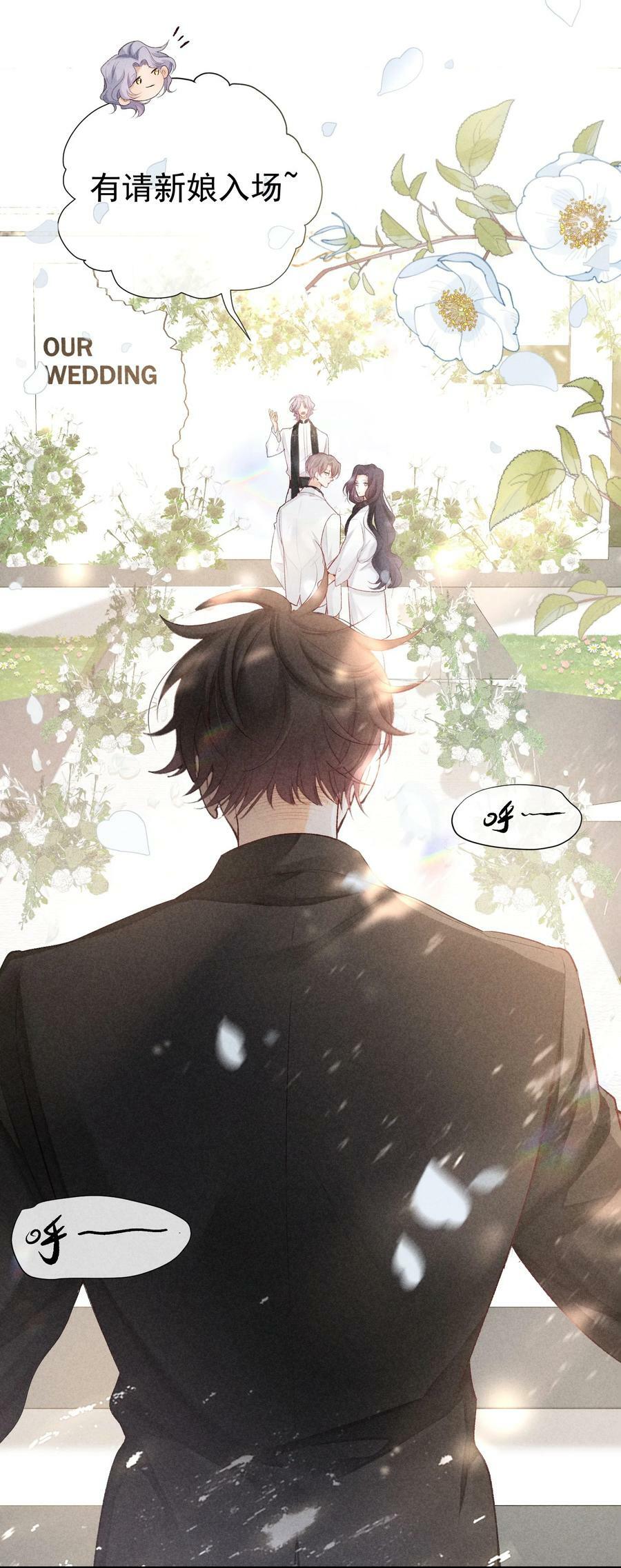 番外篇 婚礼28