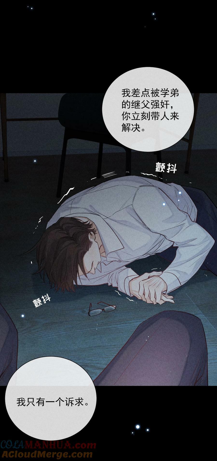 番外篇 利器36