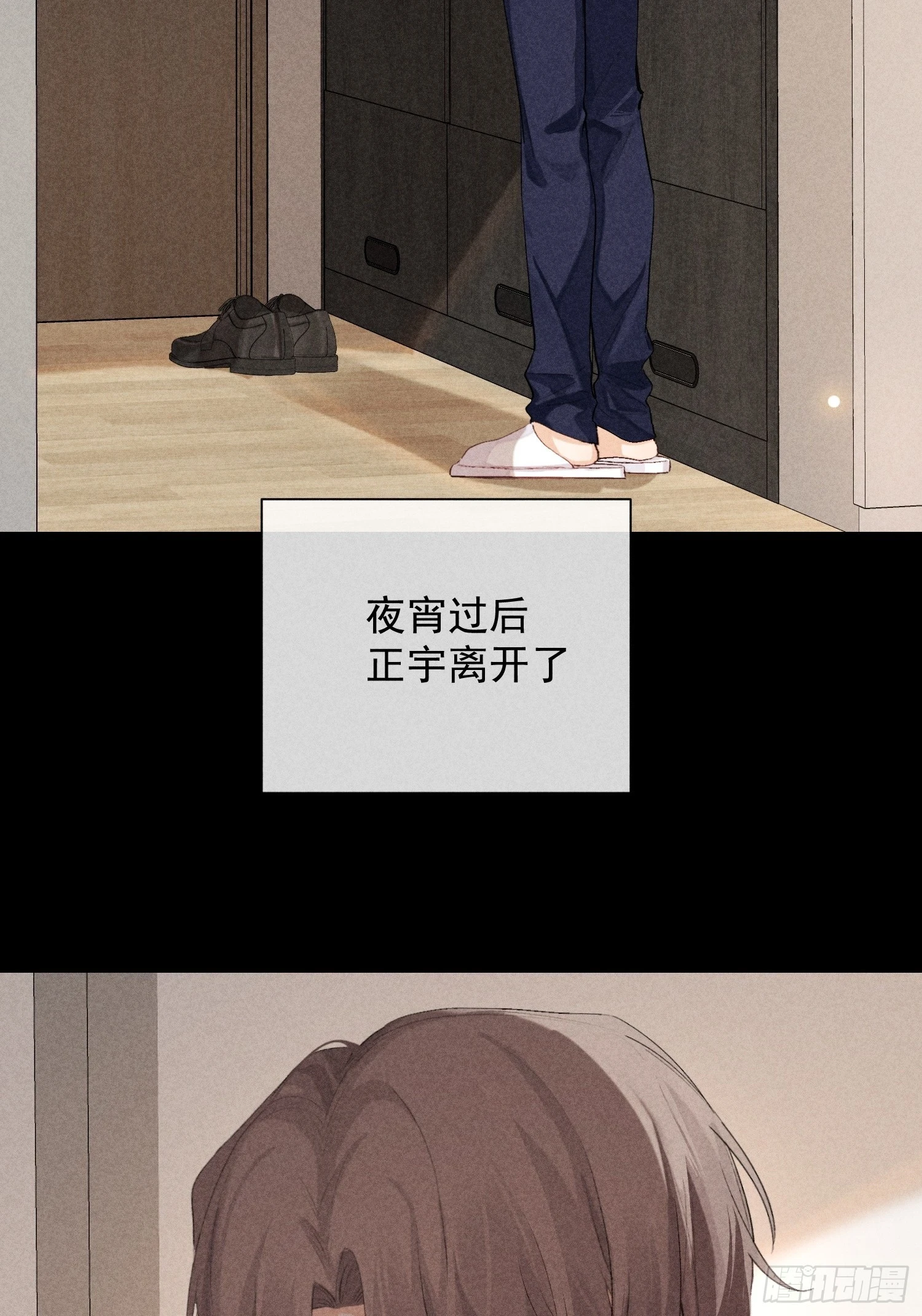 21话 端倪17
