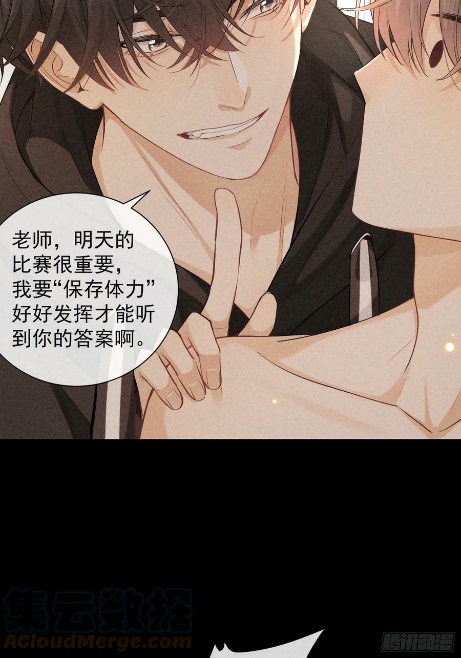 25话 败露15