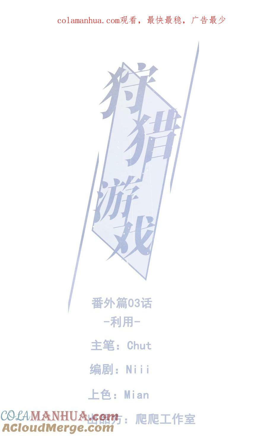 番外篇 利用0