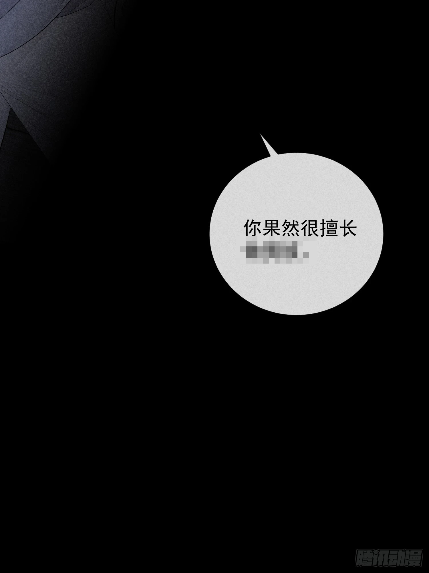 20话 真心与假意57