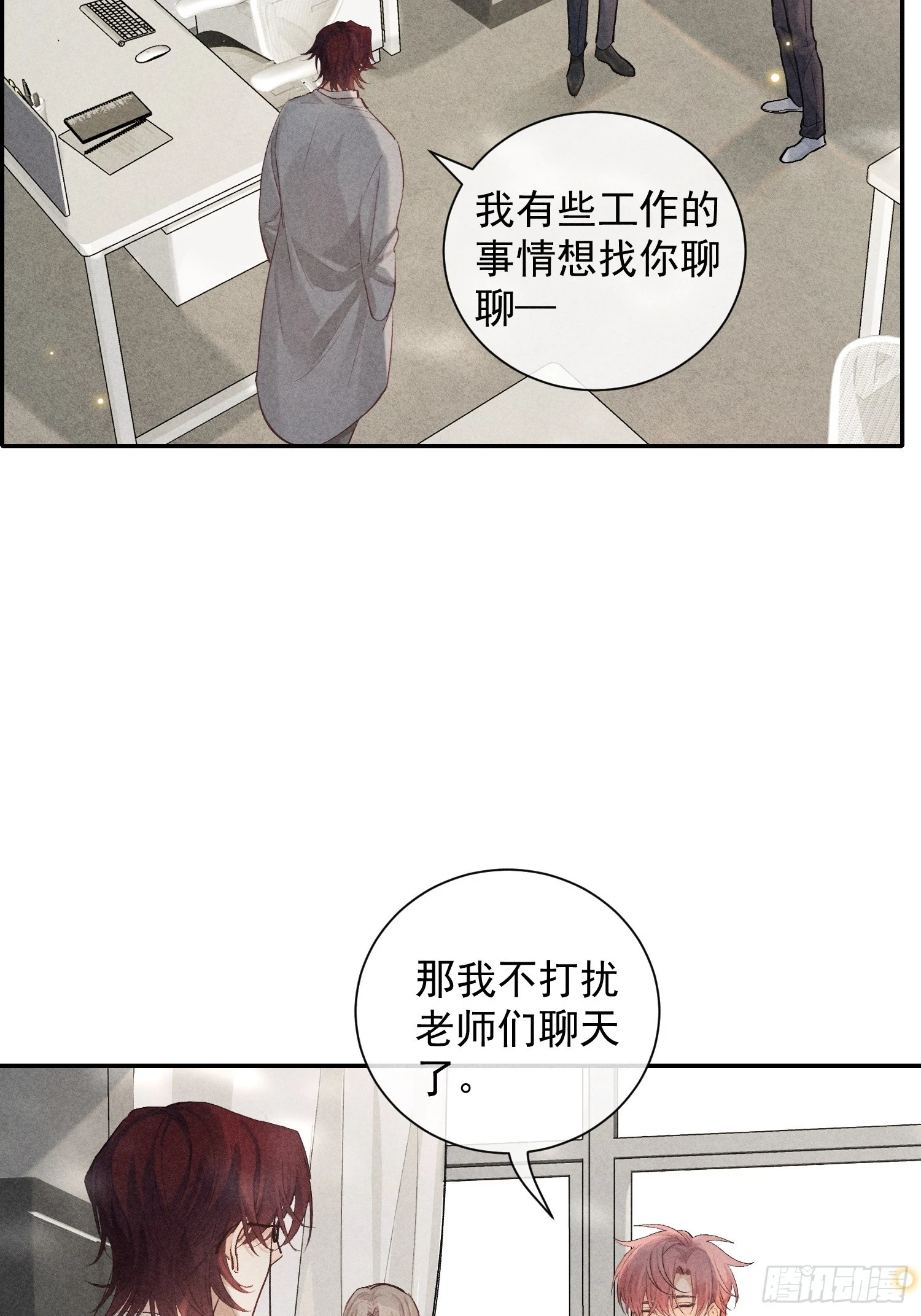21话 端倪39