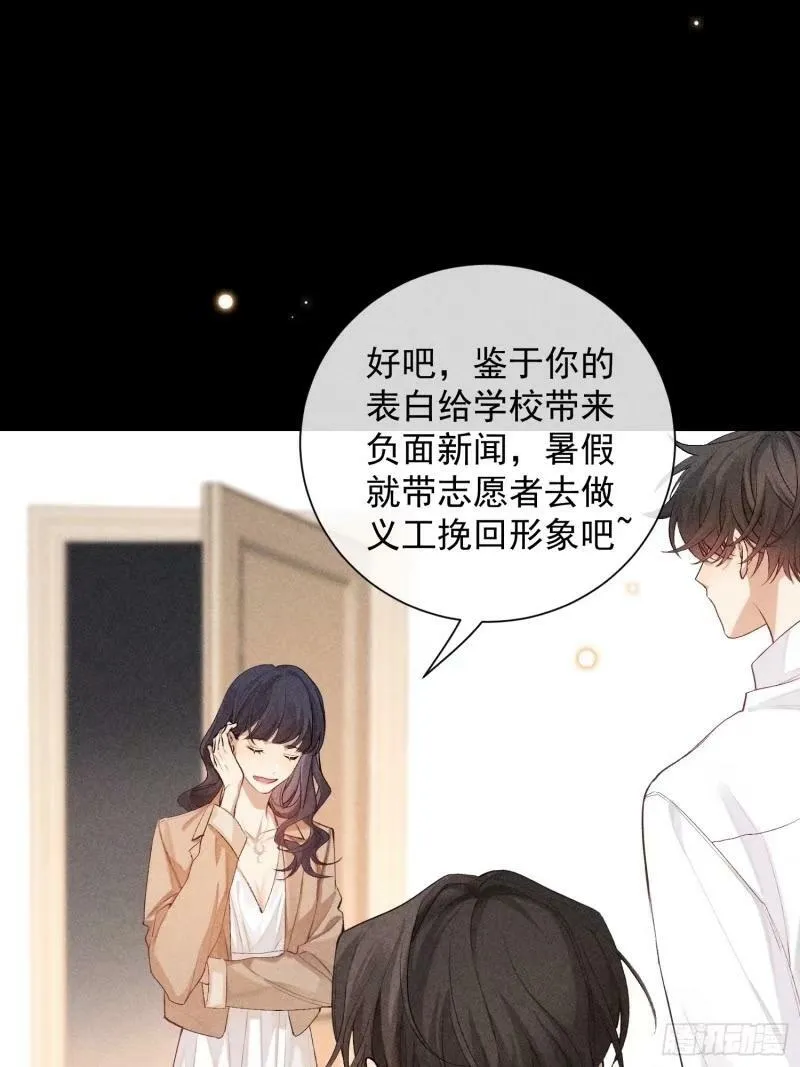 30话 结局19