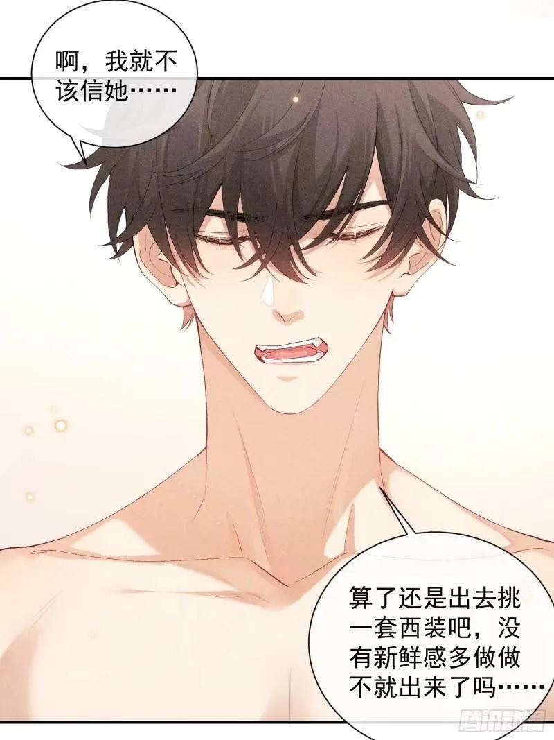 30话 结局43