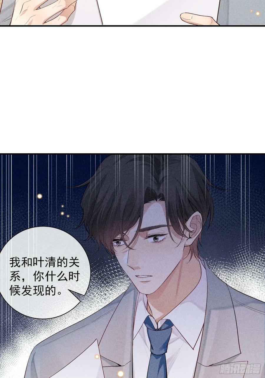 27话 失控10