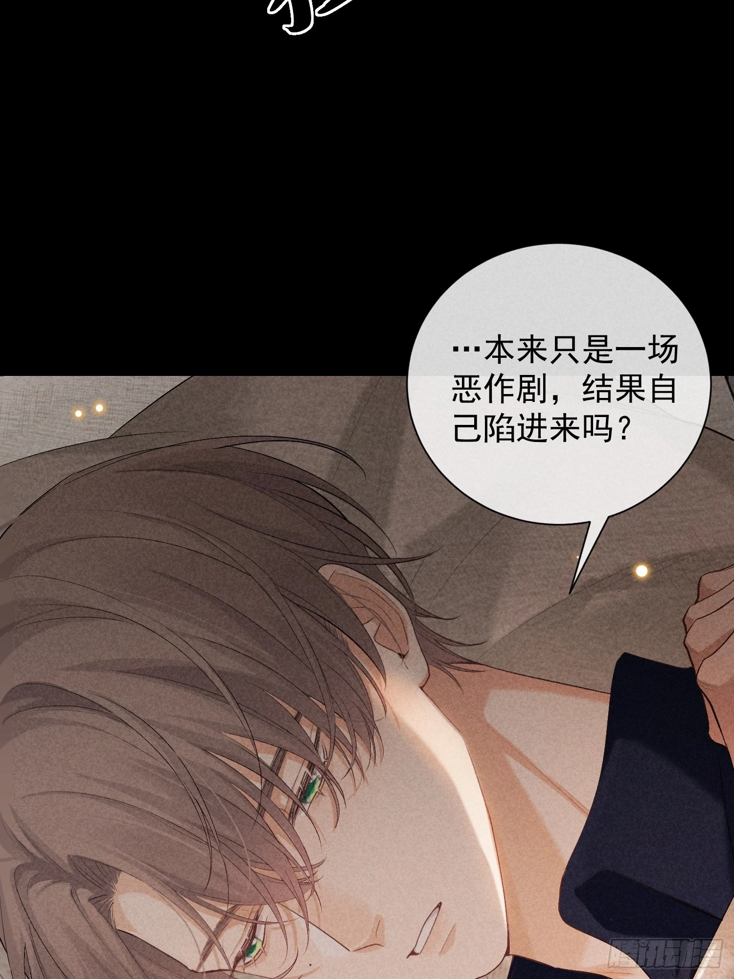 21话 端倪3