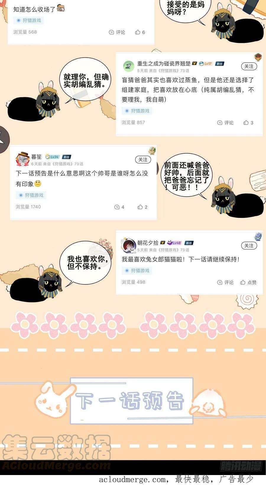 25话 败露66