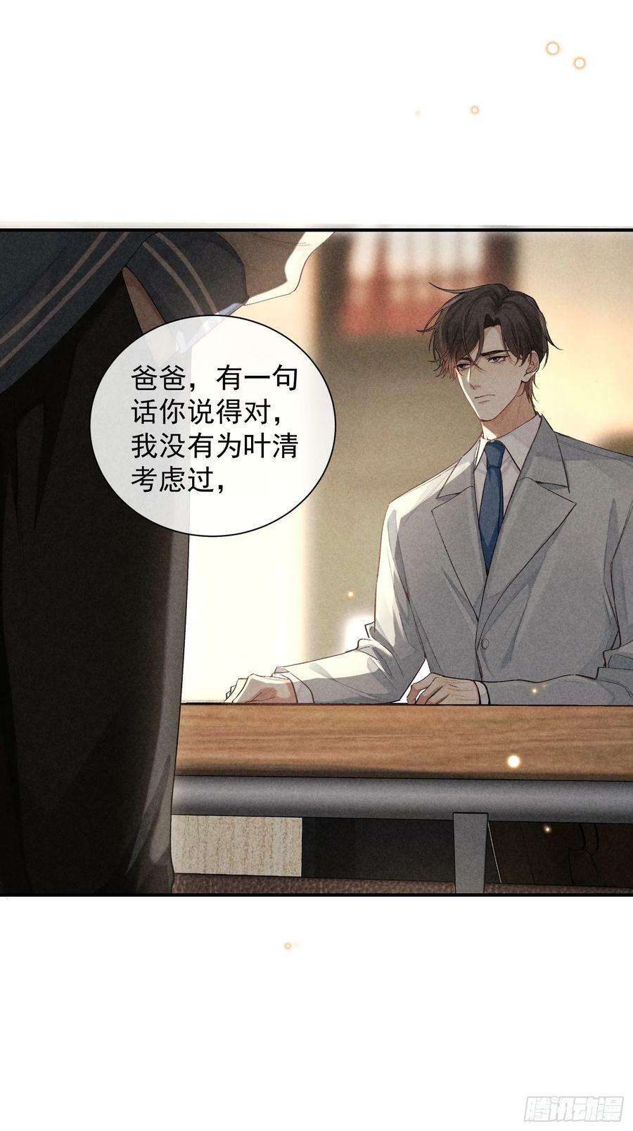 27话 失控29