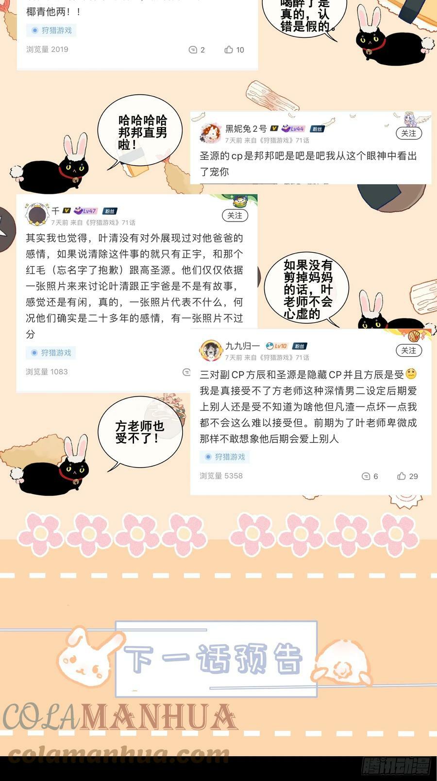 23话 双向维护57