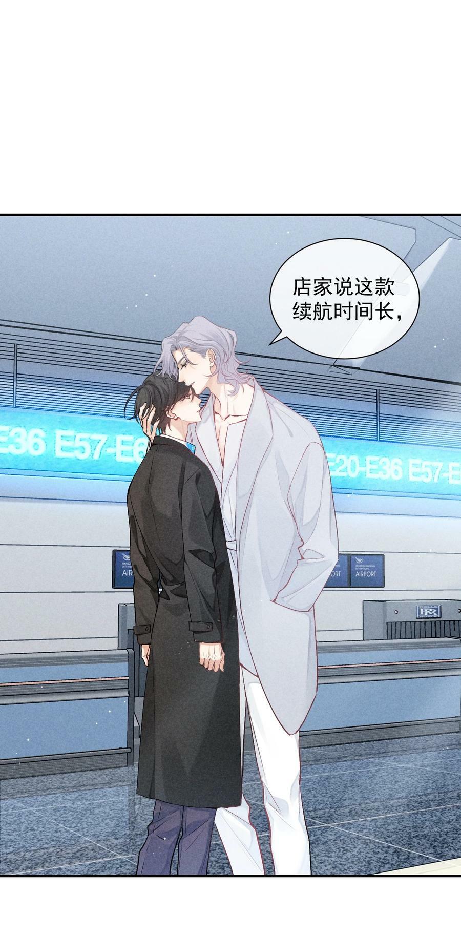番外篇 机场53
