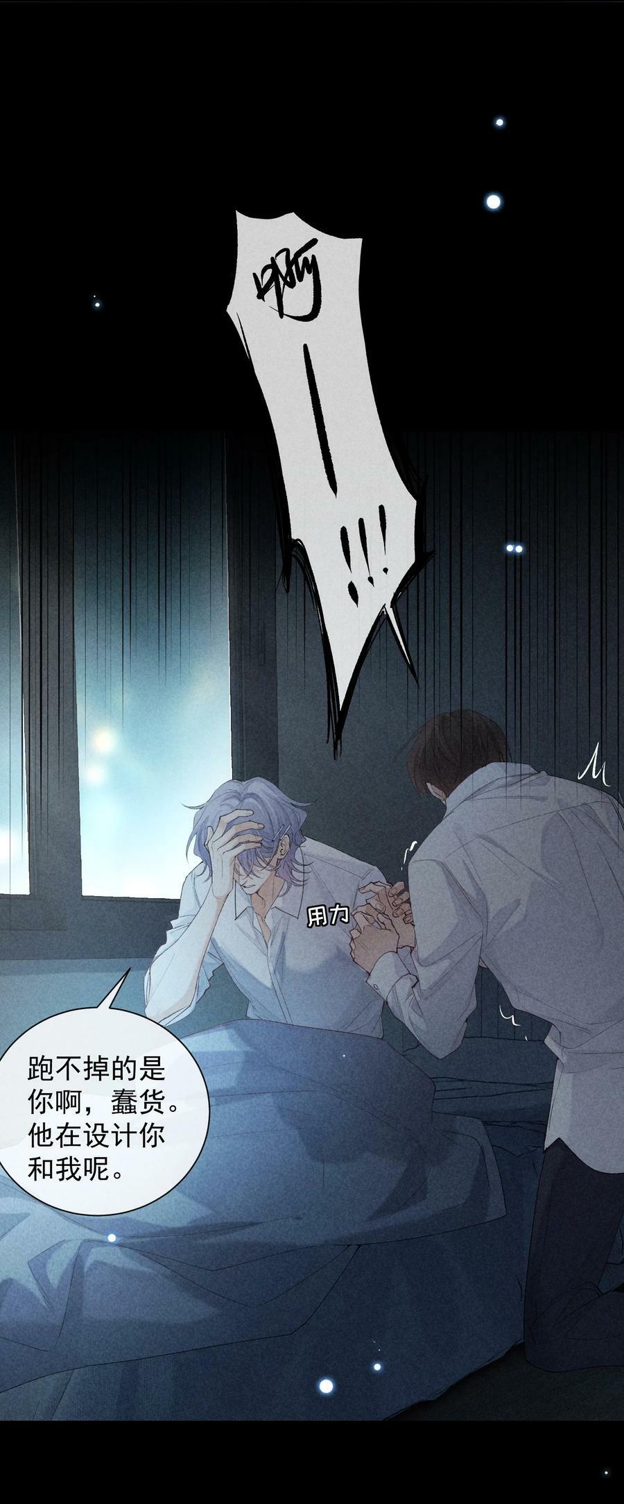 番外篇 利器31
