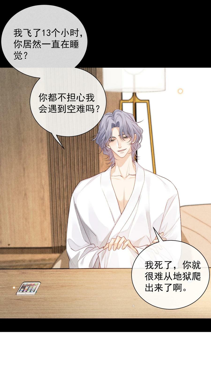 番外篇 机场58