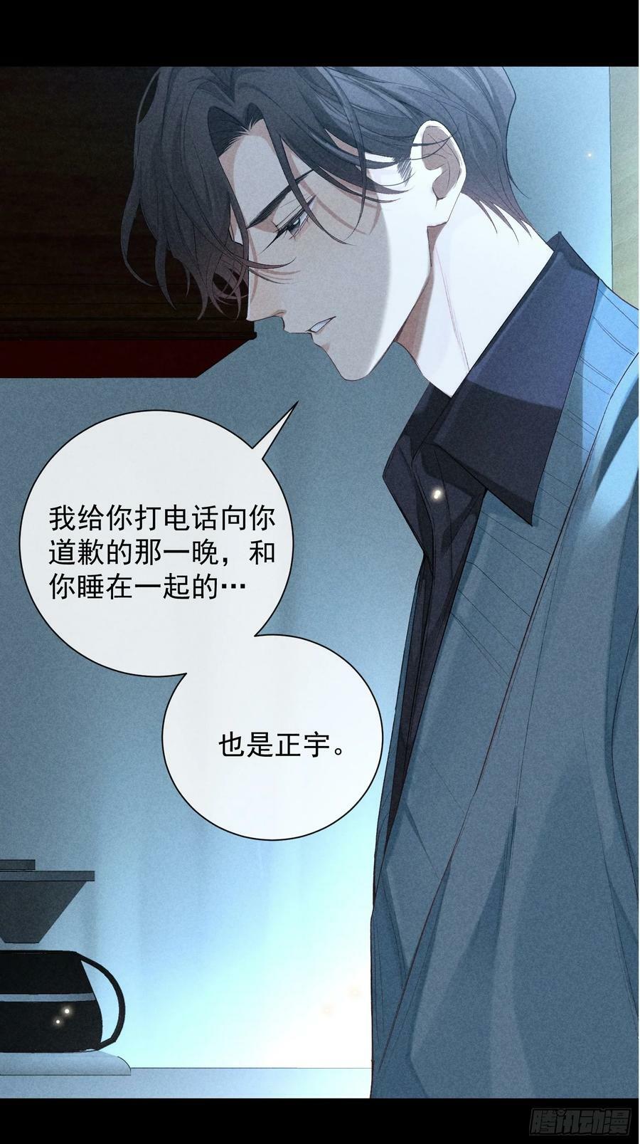 24话 暴风前夕58
