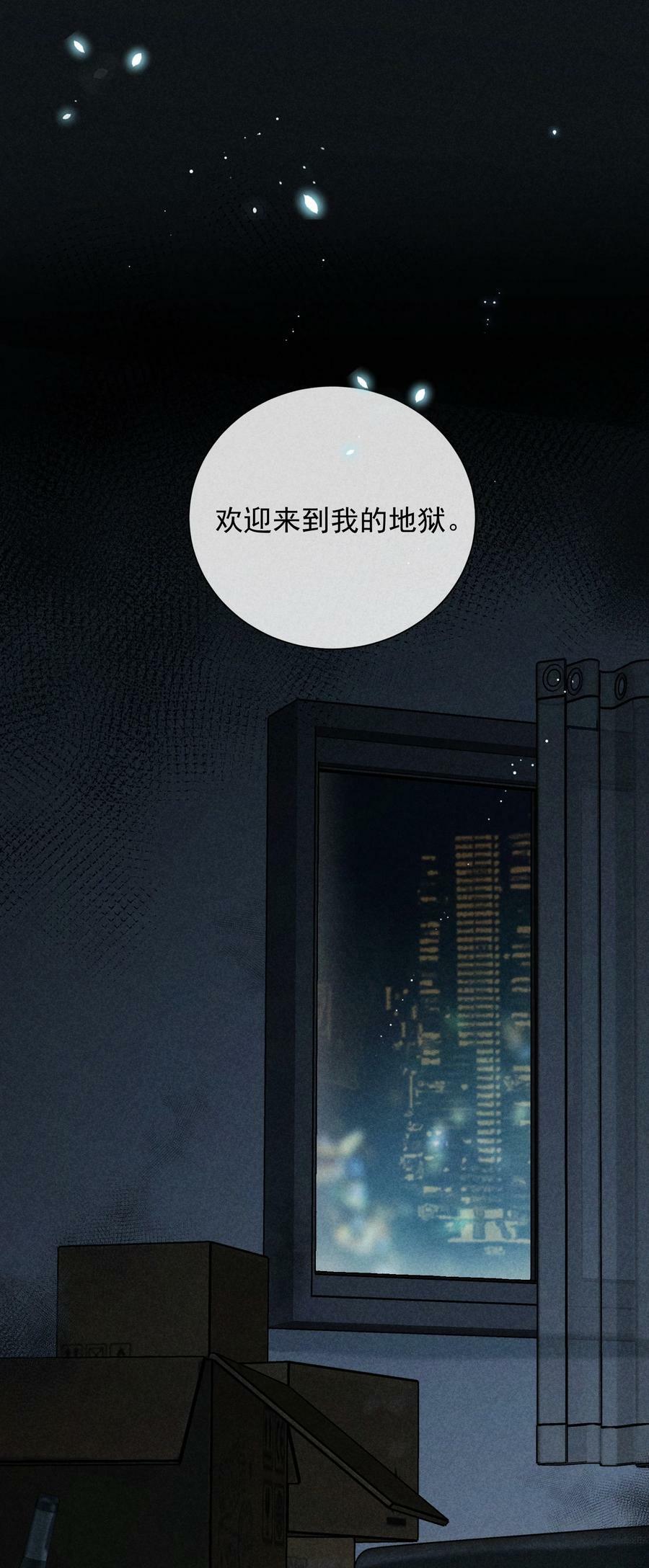 番外篇 地狱44