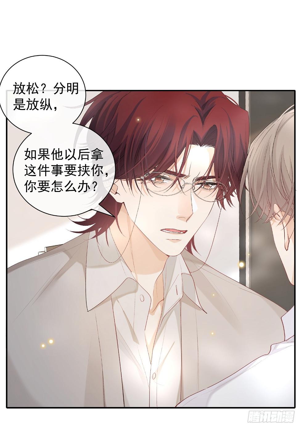 22话 被曝光的过去5