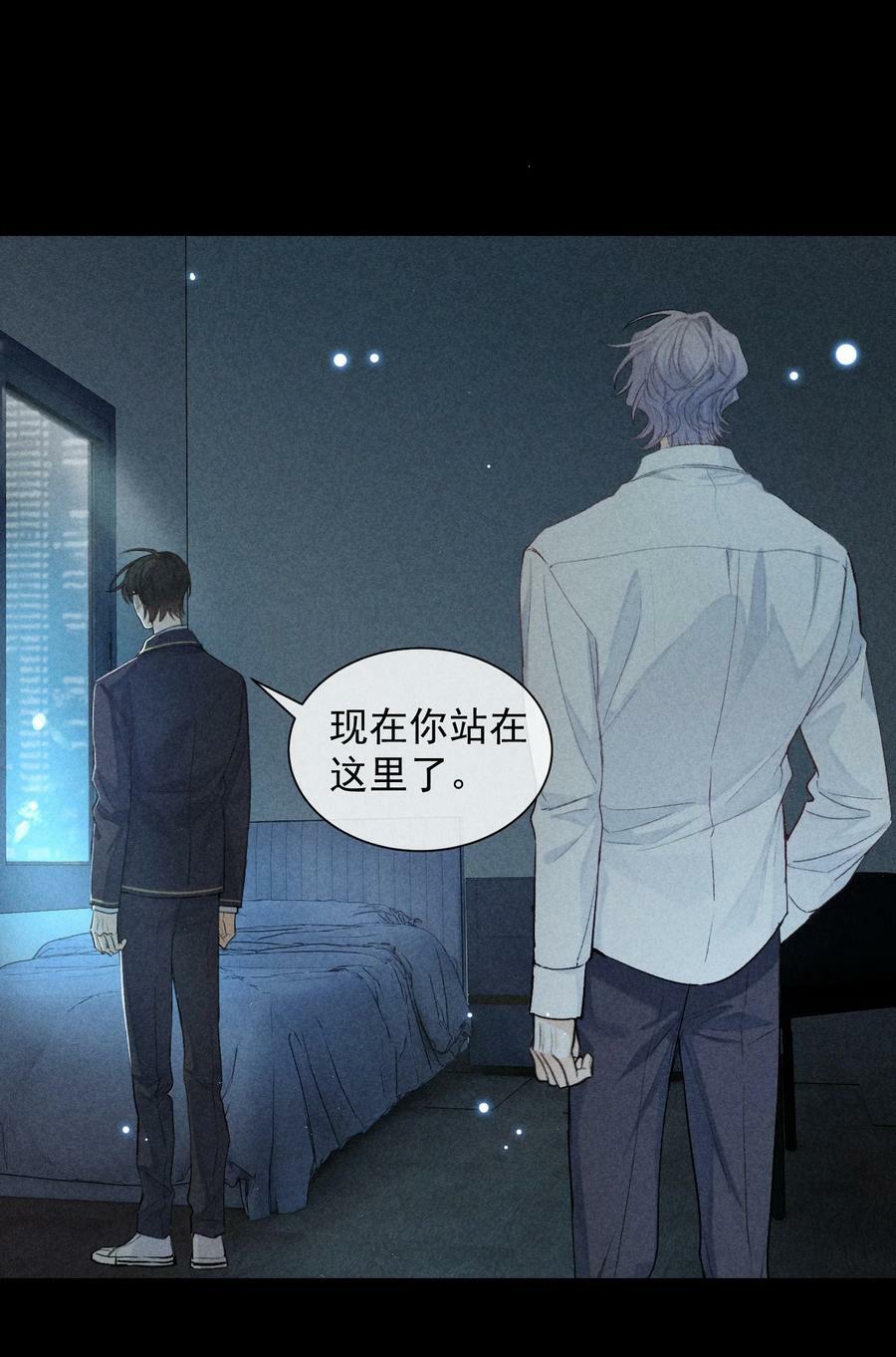 番外篇 利器14