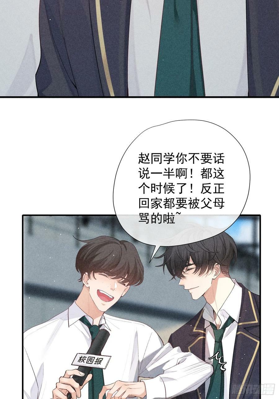 28话 奖杯8