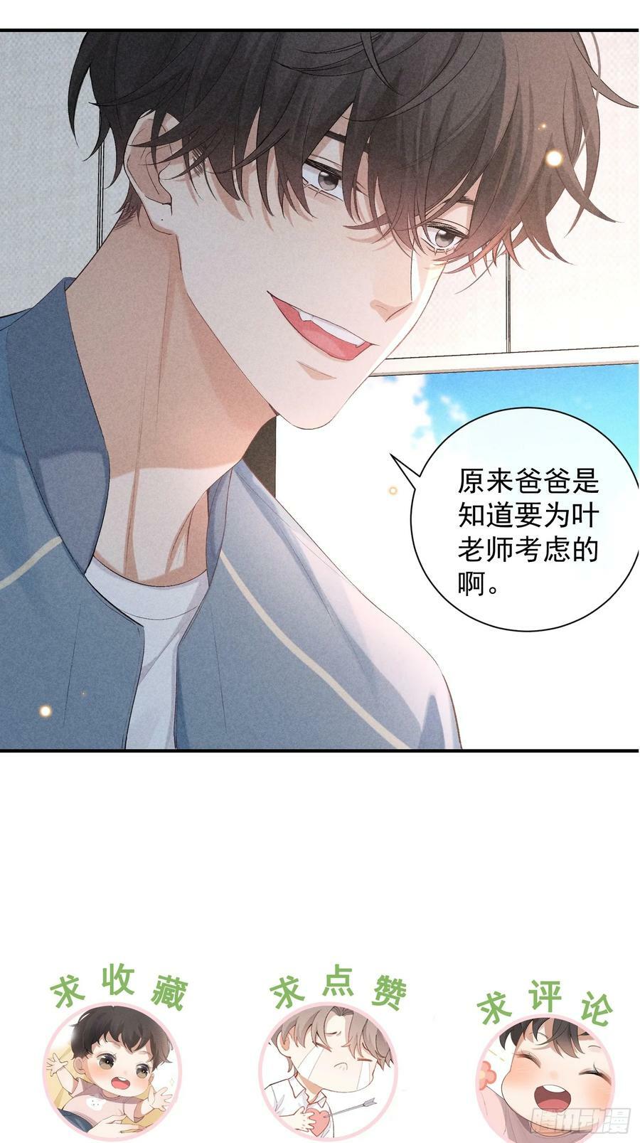 26话 确认心意52