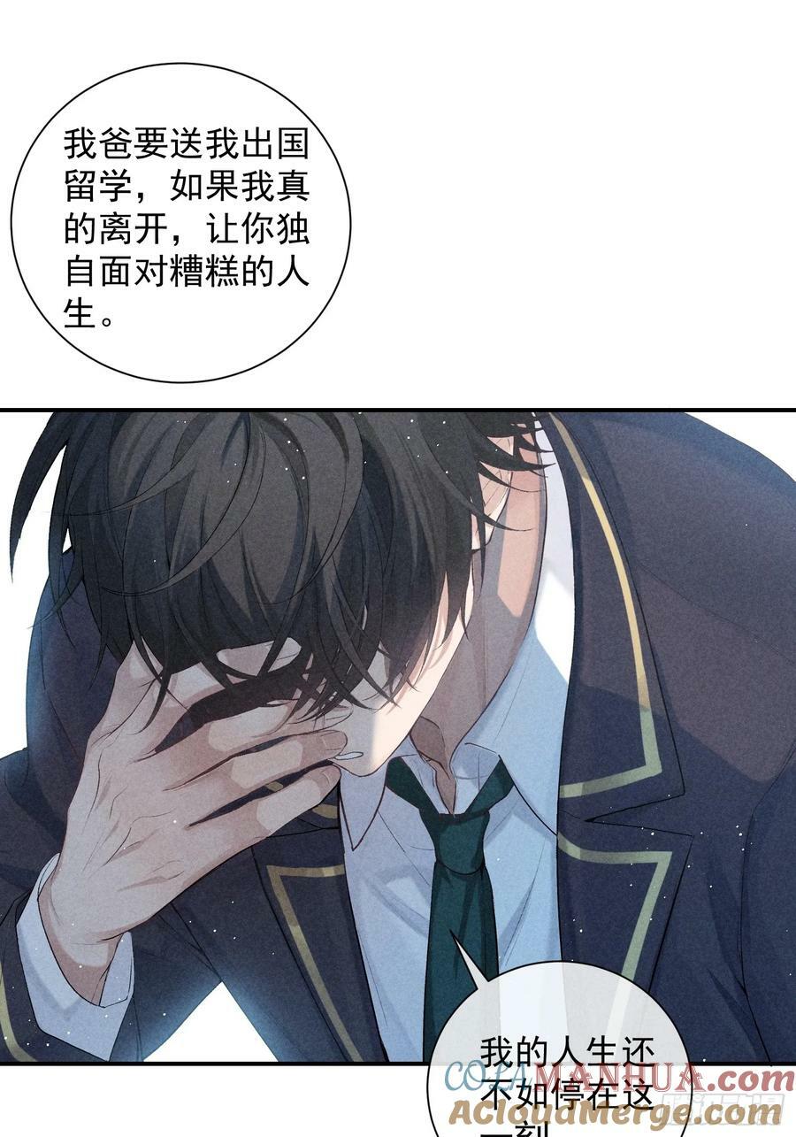 28话 奖杯30