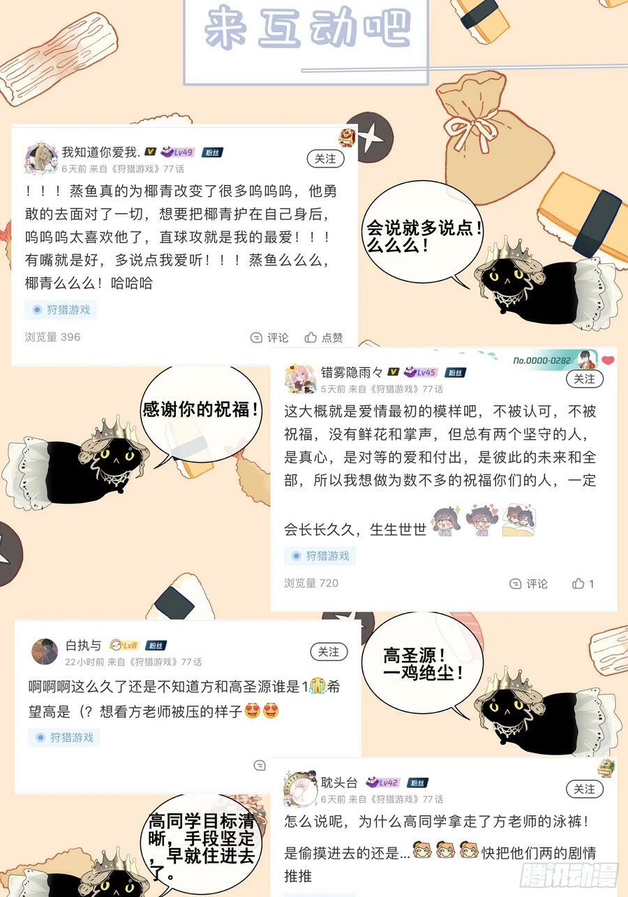28话 风暴中心56
