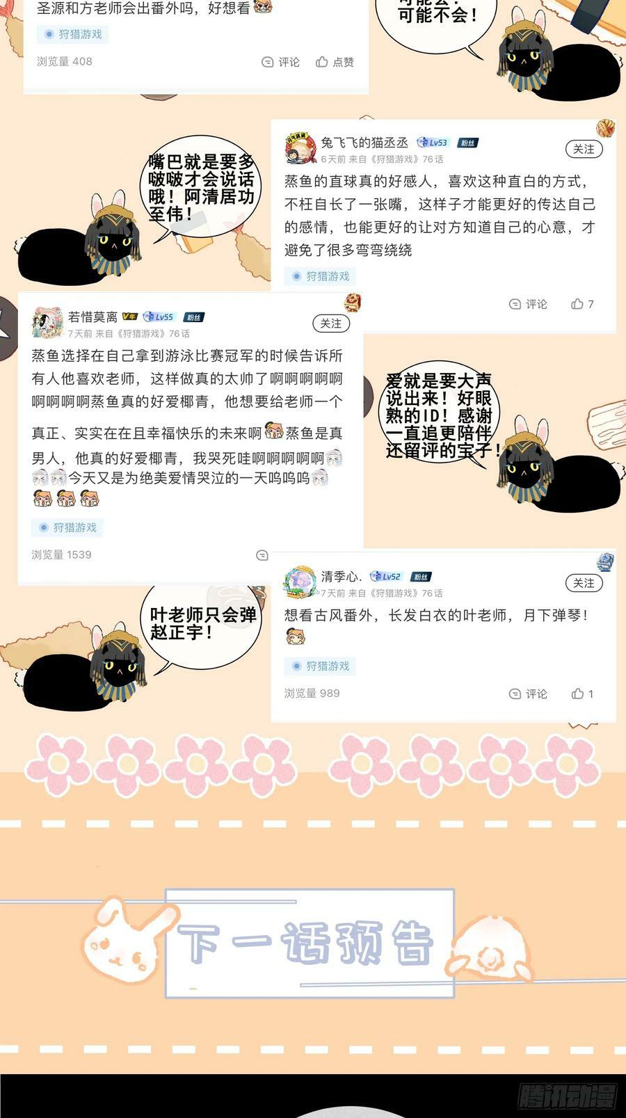 28话 奖杯52