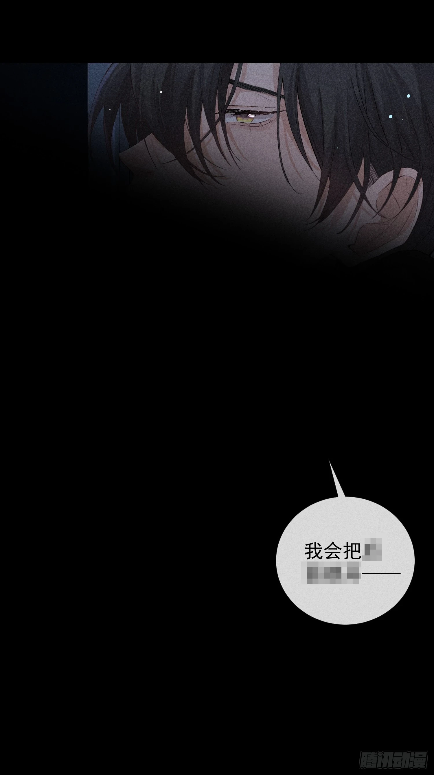 20话 真心与假意5