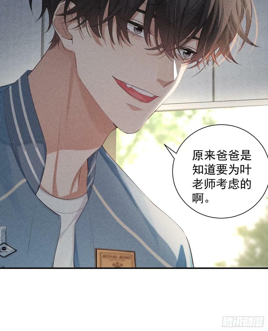 27话 失控16