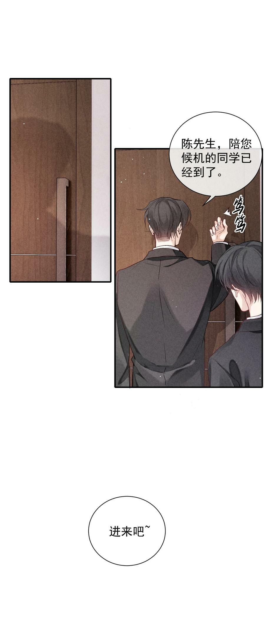番外篇 机场7