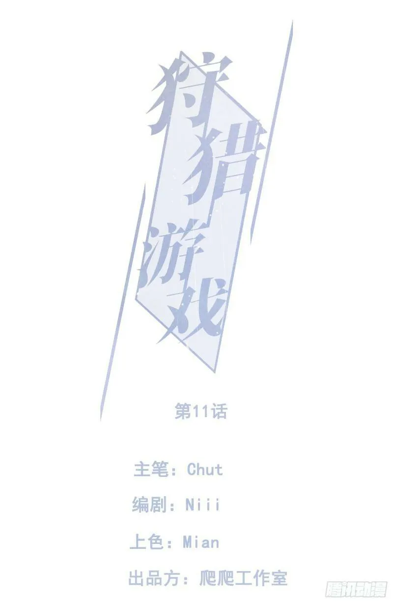 第11话 变质的友情0