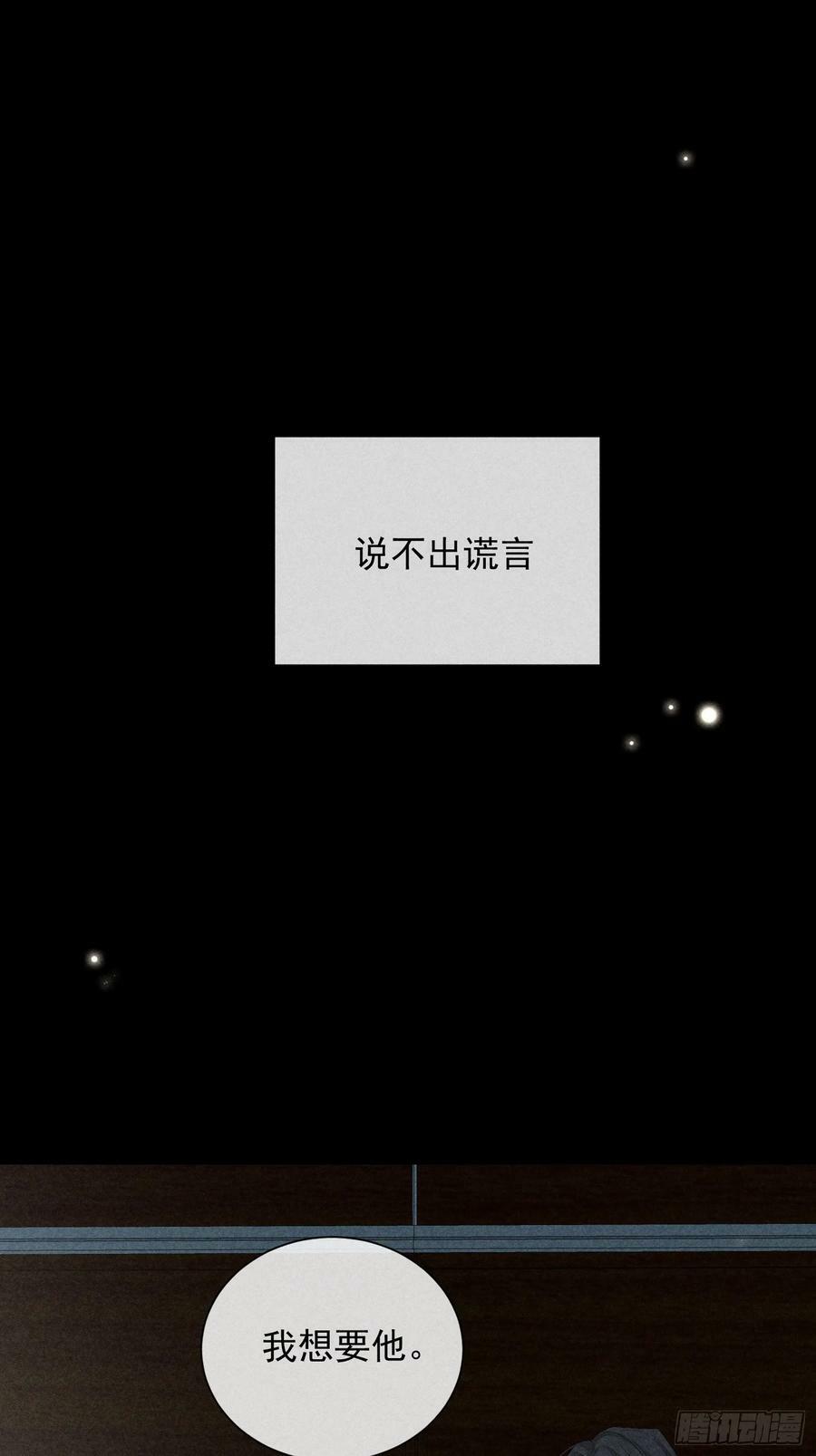 25话 败露49