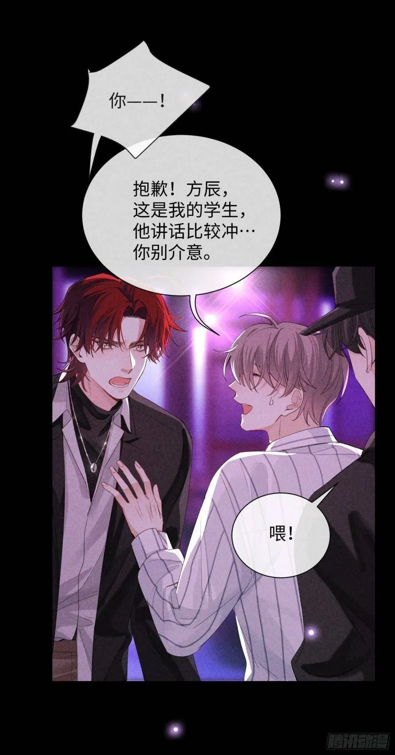 第11话 变质的友情66