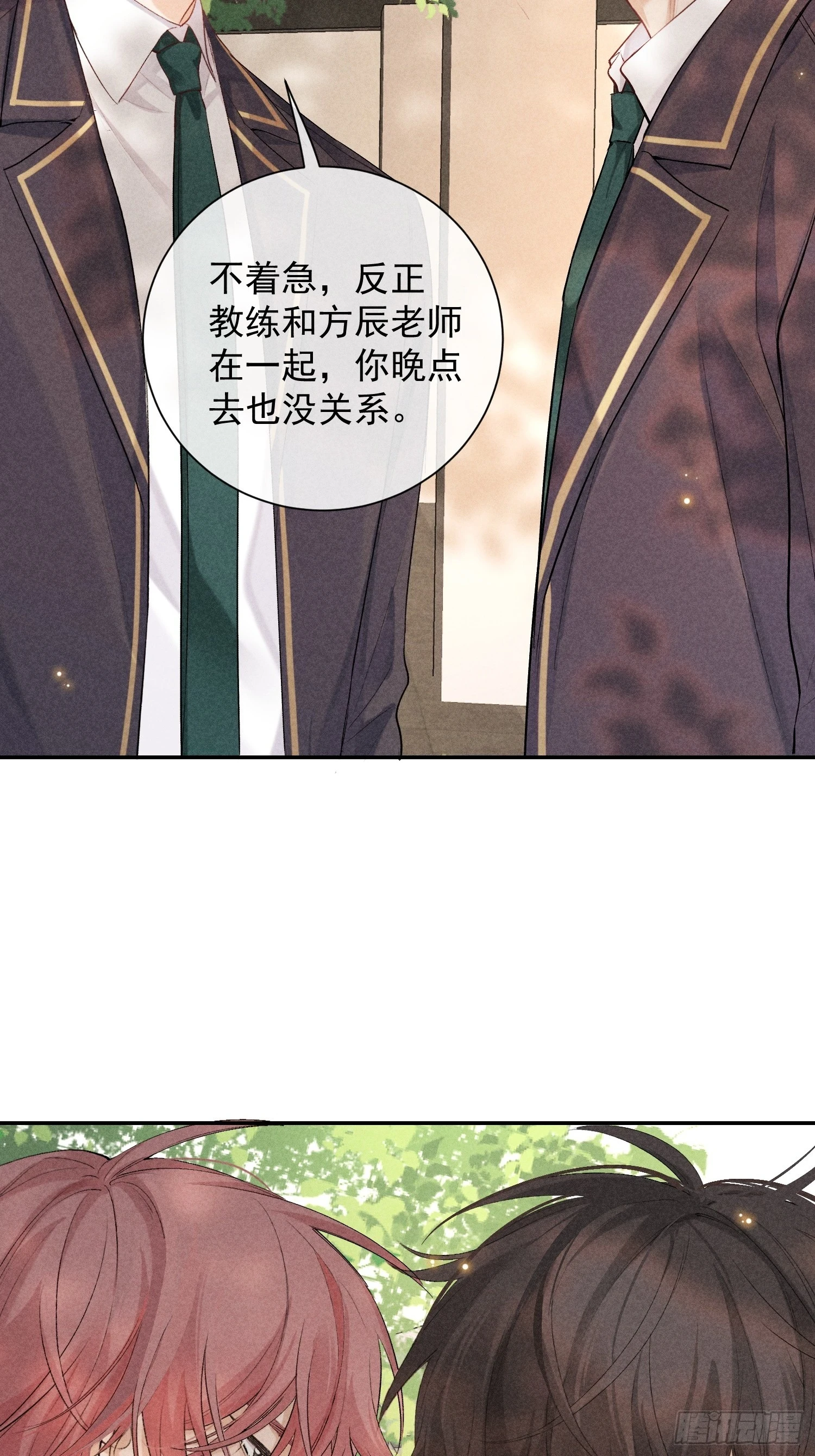 21话 端倪53