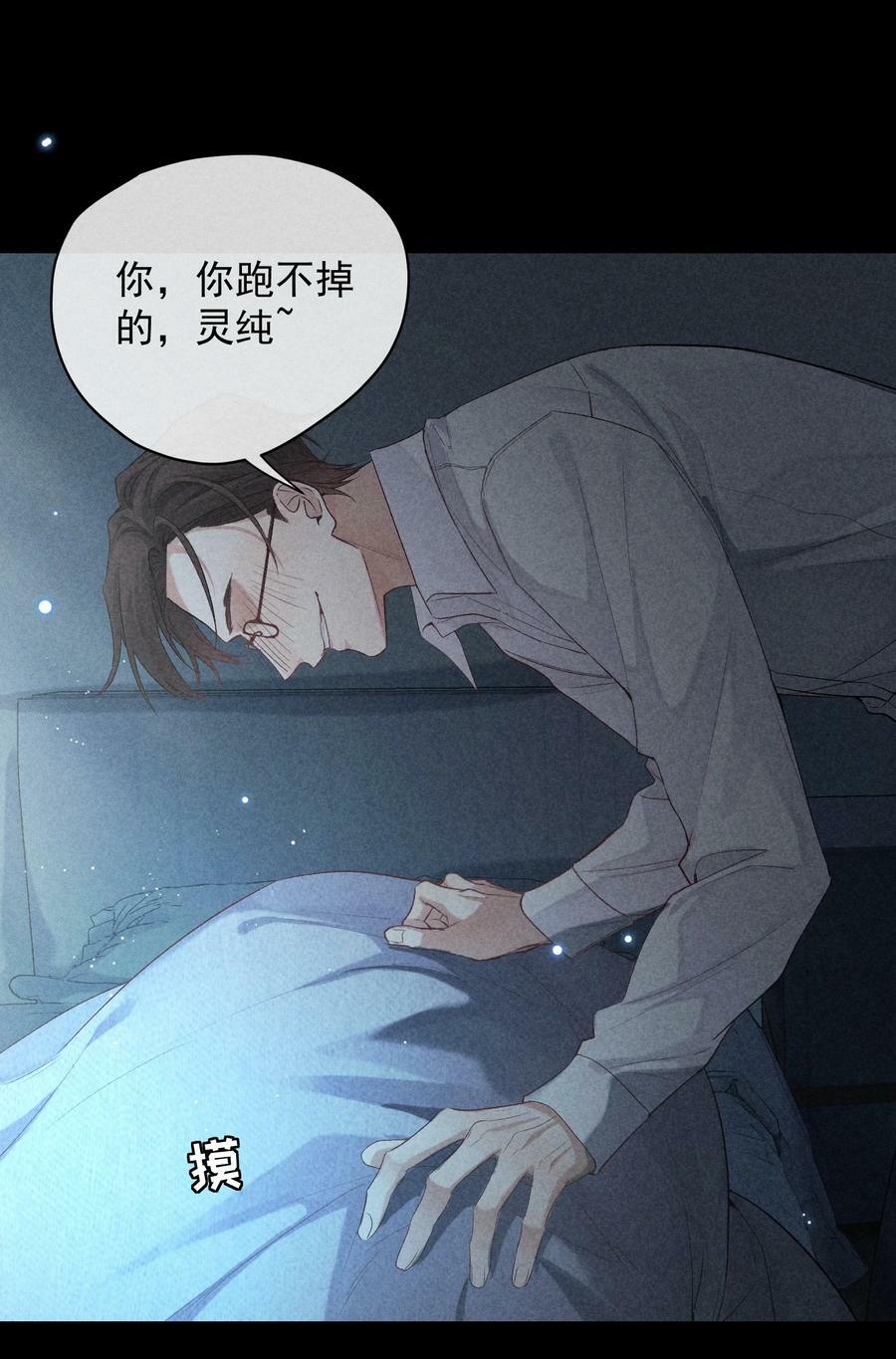 番外篇 利器28