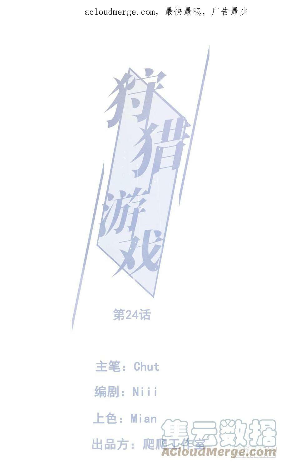 24话 暴风前夕0