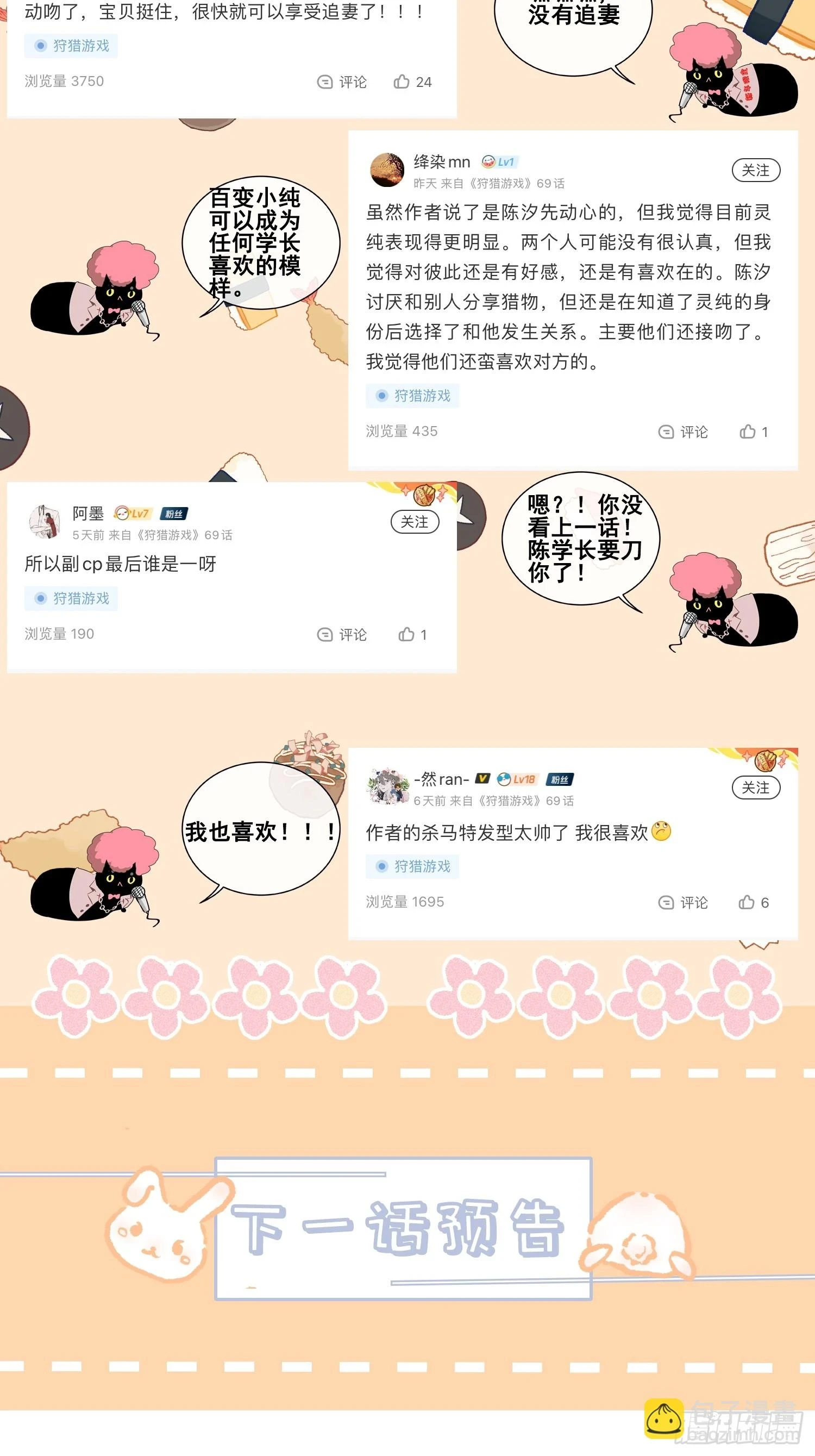 21话 端倪60