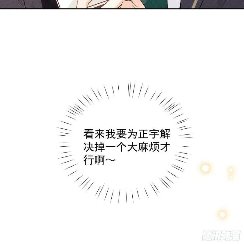 第15话 不再是秘密66