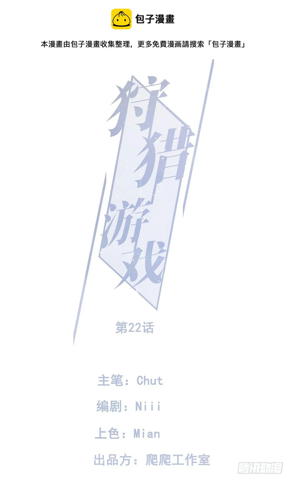 22话 被曝光的过去0