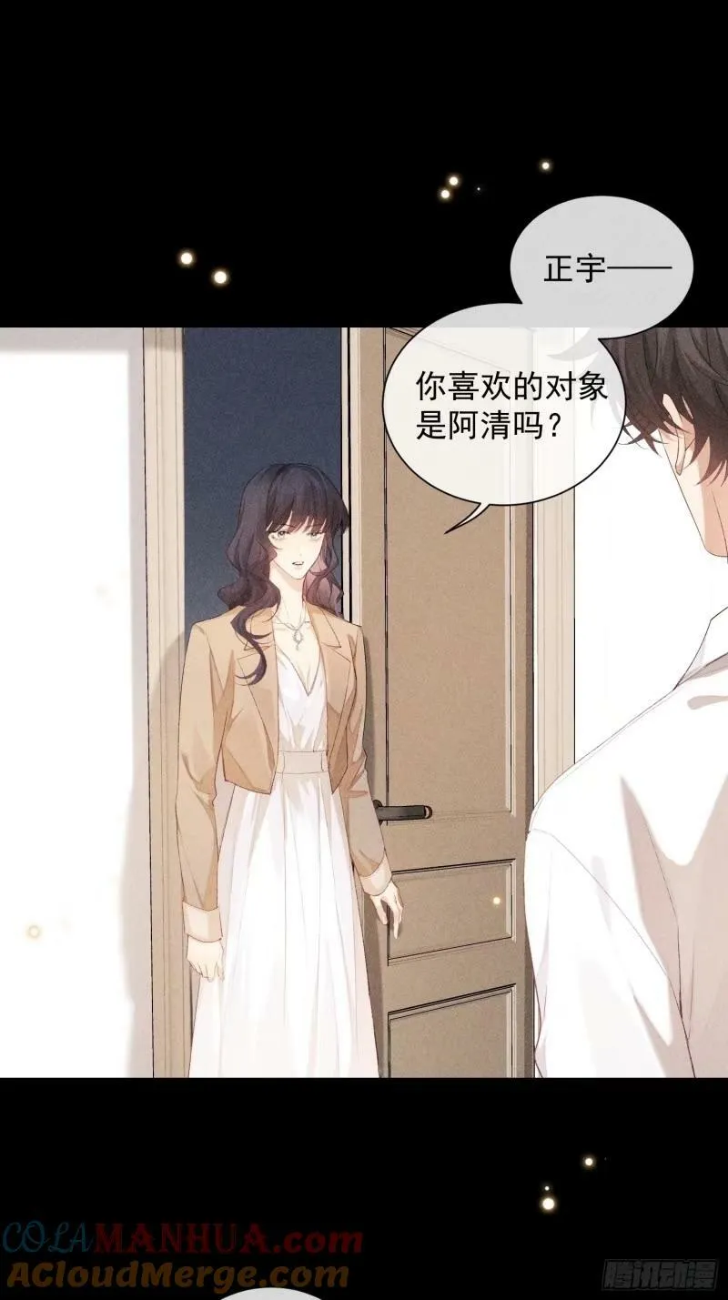 30话 结局3