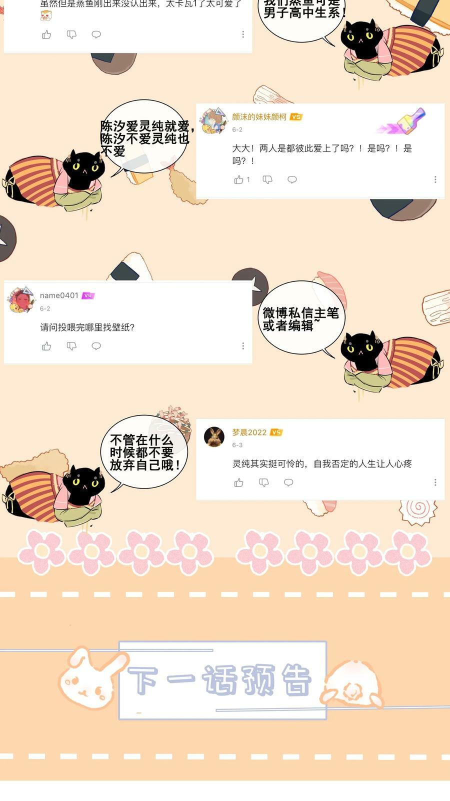 番外篇 婚礼52