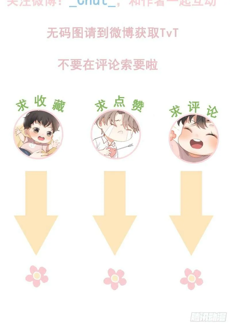 第13话 危险领域（下）60