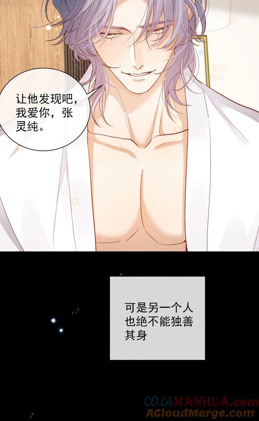 番外篇 我爱你30