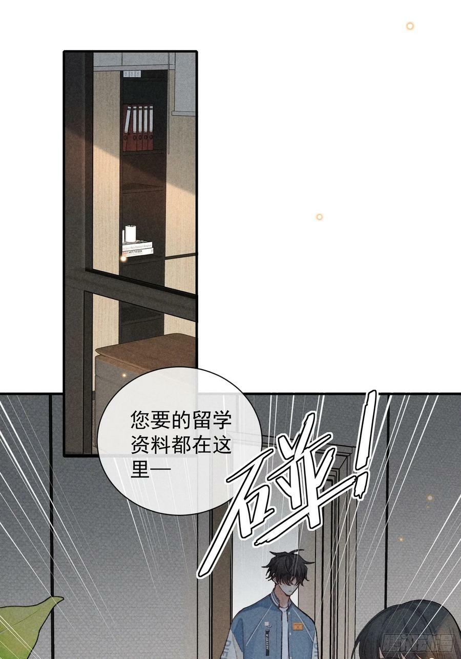 27话 失控4