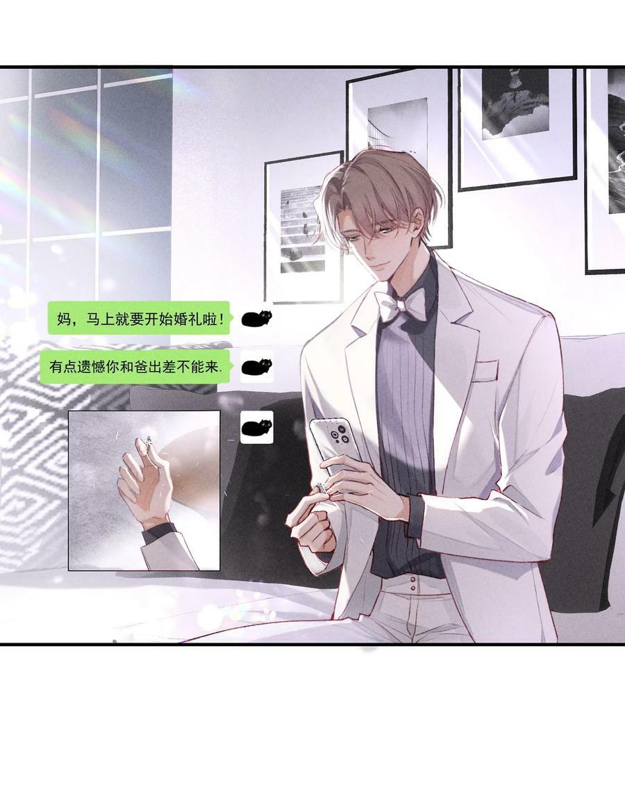 番外篇 婚礼2