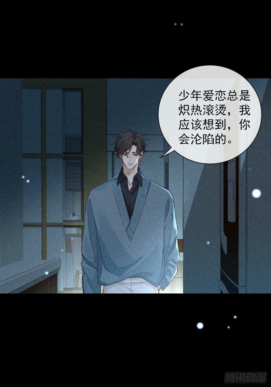 26话 确认心意2
