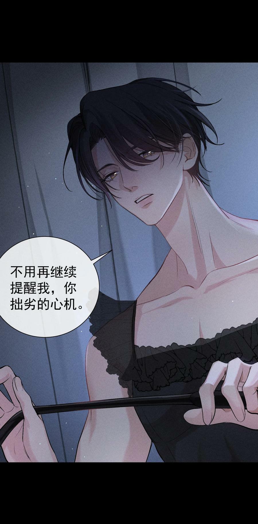 番外篇 驯服37