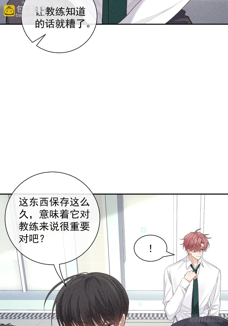 22话 被曝光的过去20
